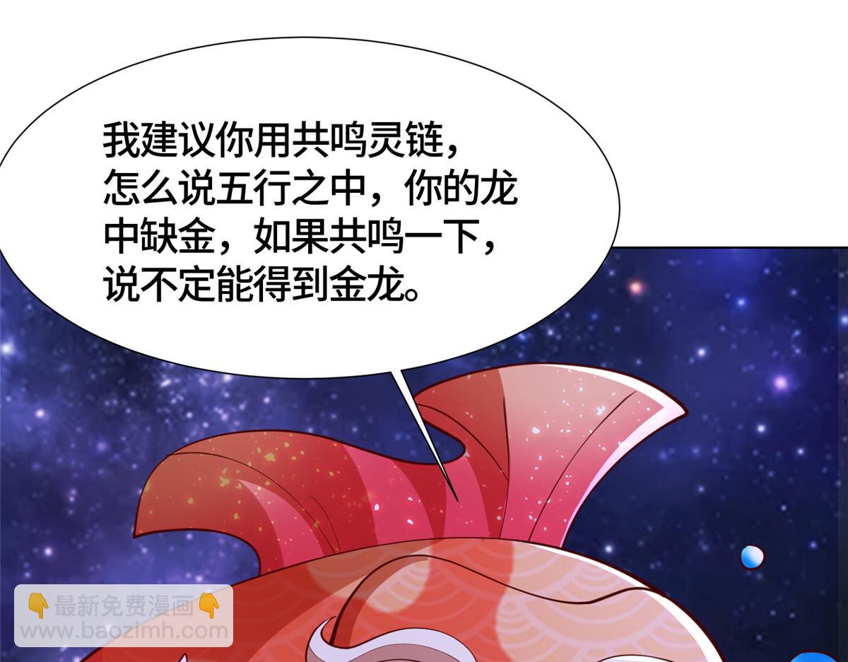 398 捡来的宗主22