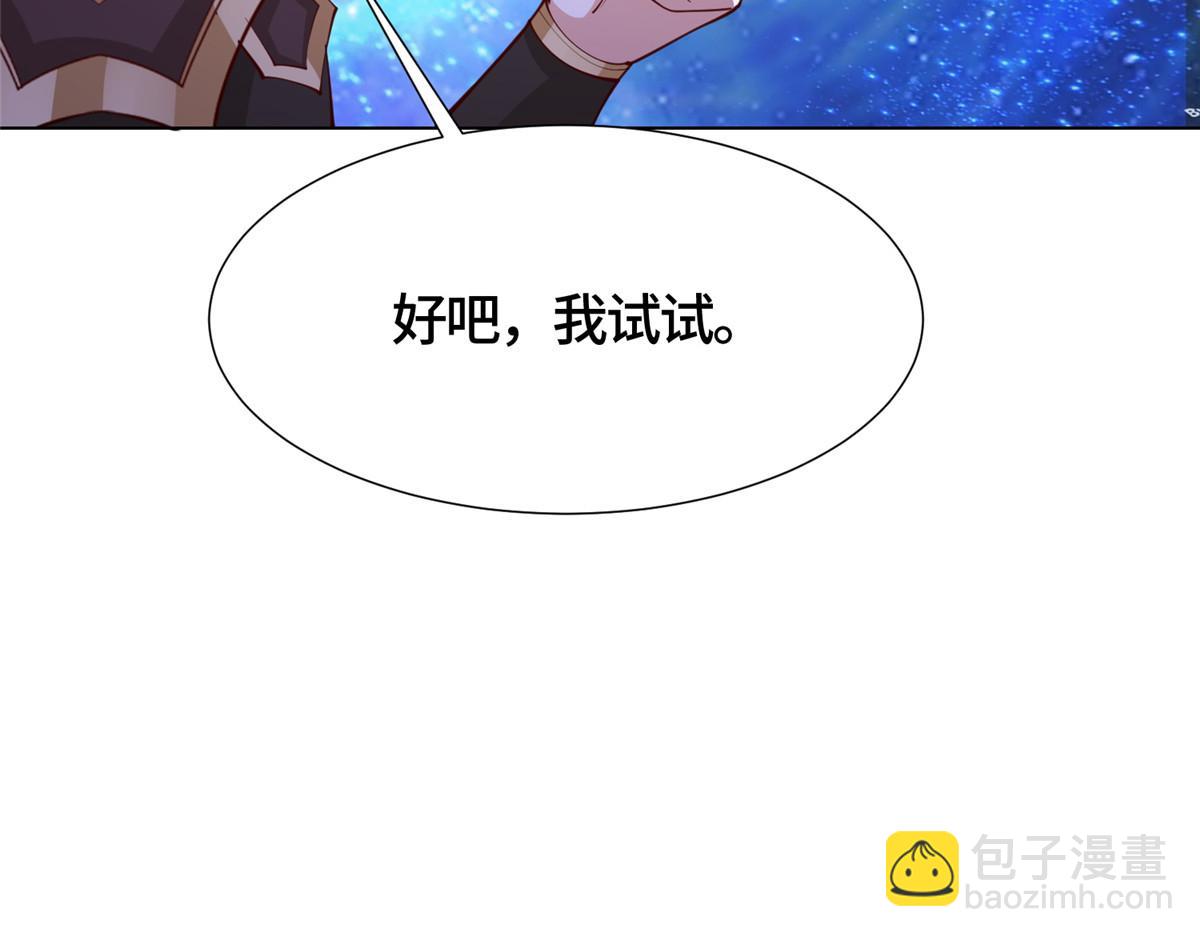 398 捡来的宗主25