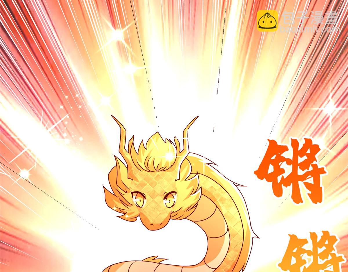 398 捡来的宗主41