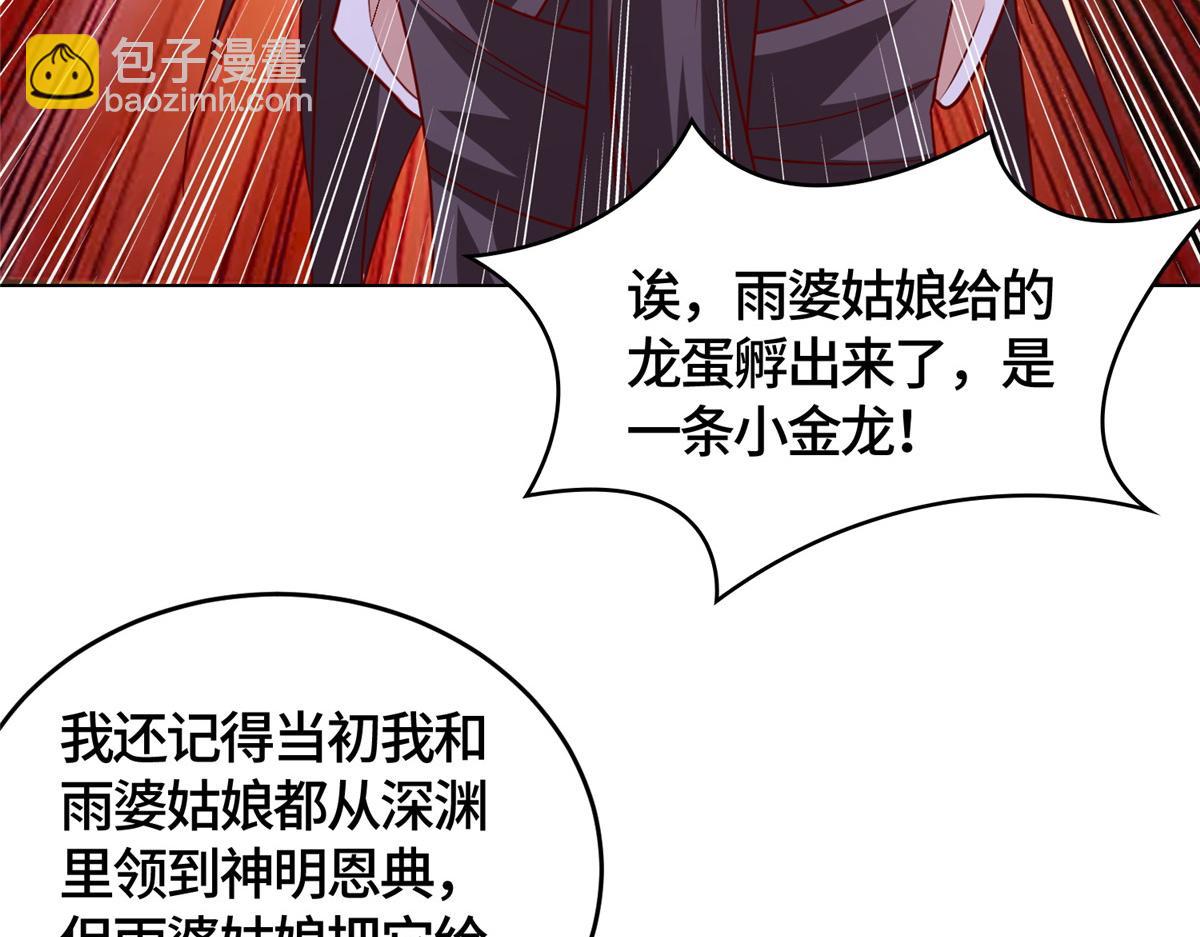 398 捡来的宗主44