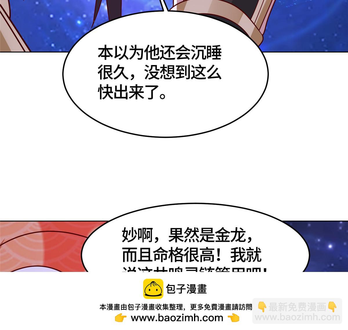 398 捡来的宗主49