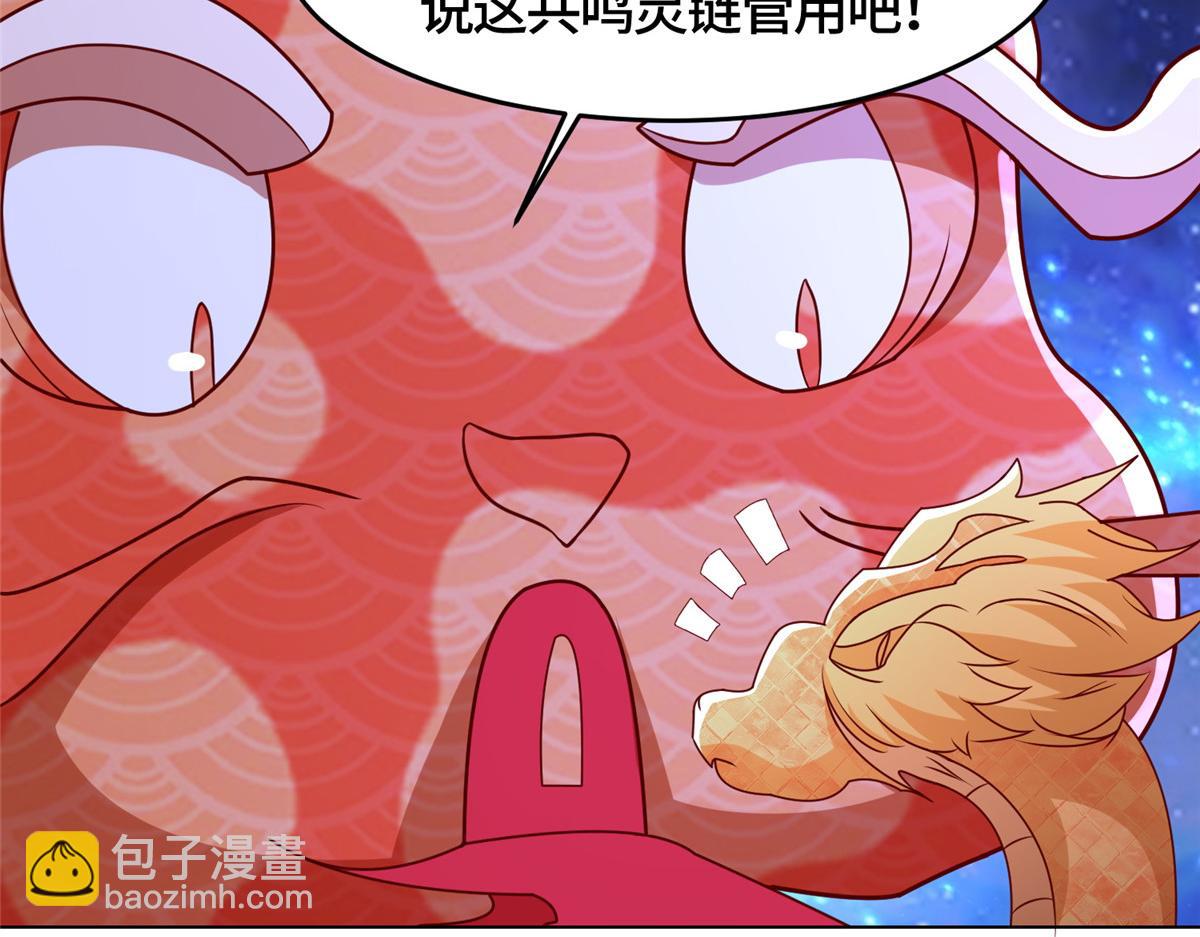 398 捡来的宗主54