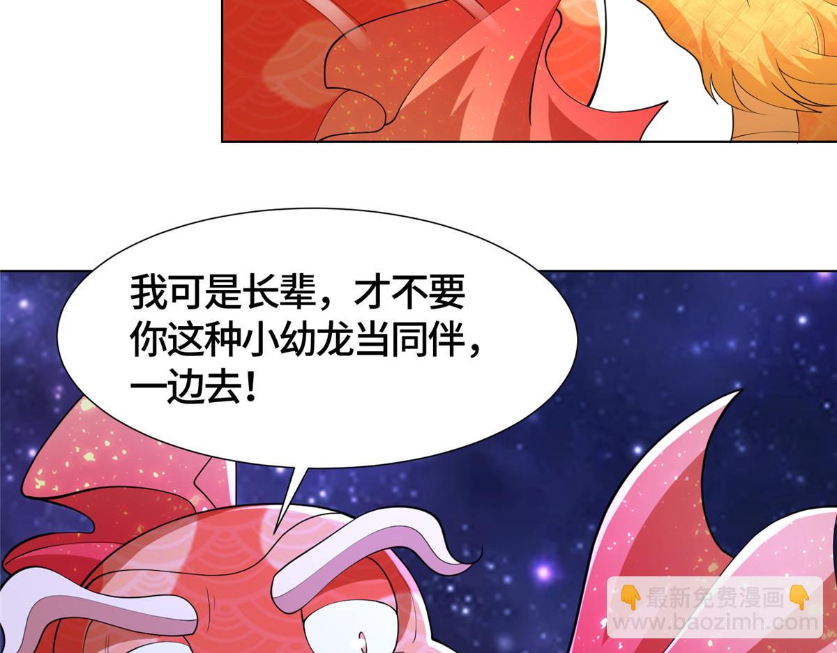 398 捡来的宗主62