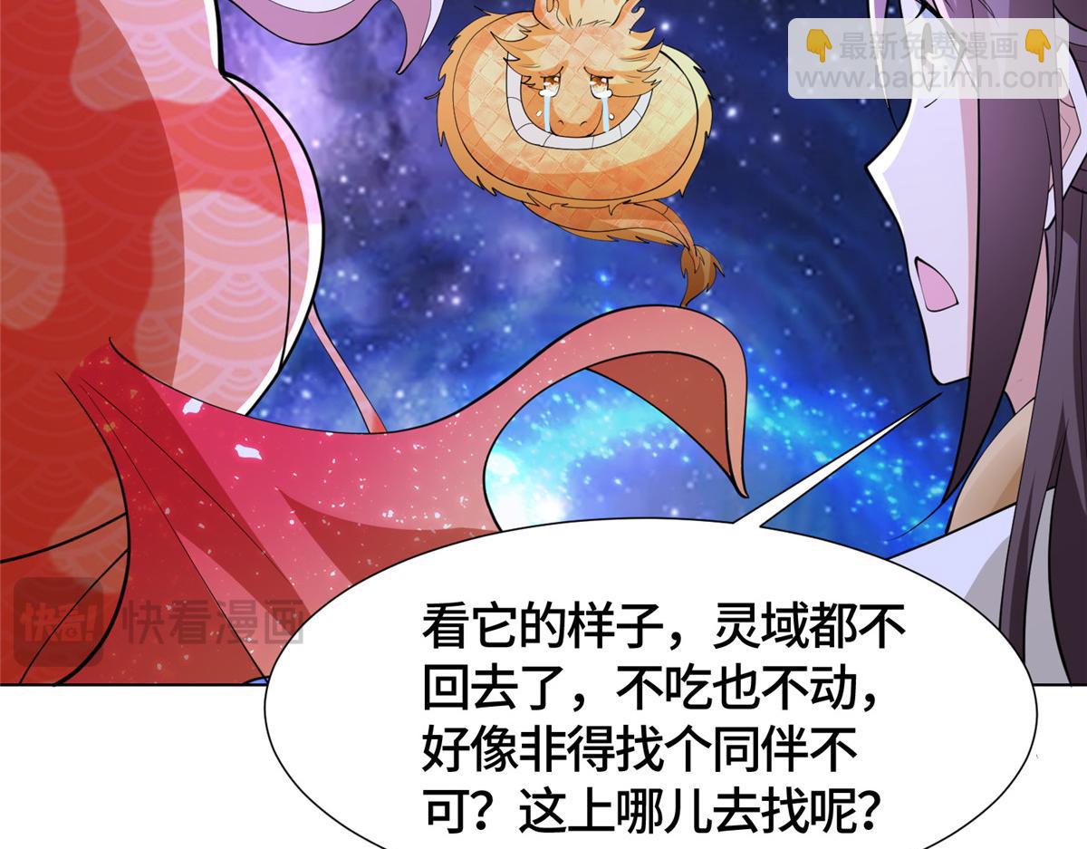 398 捡来的宗主66