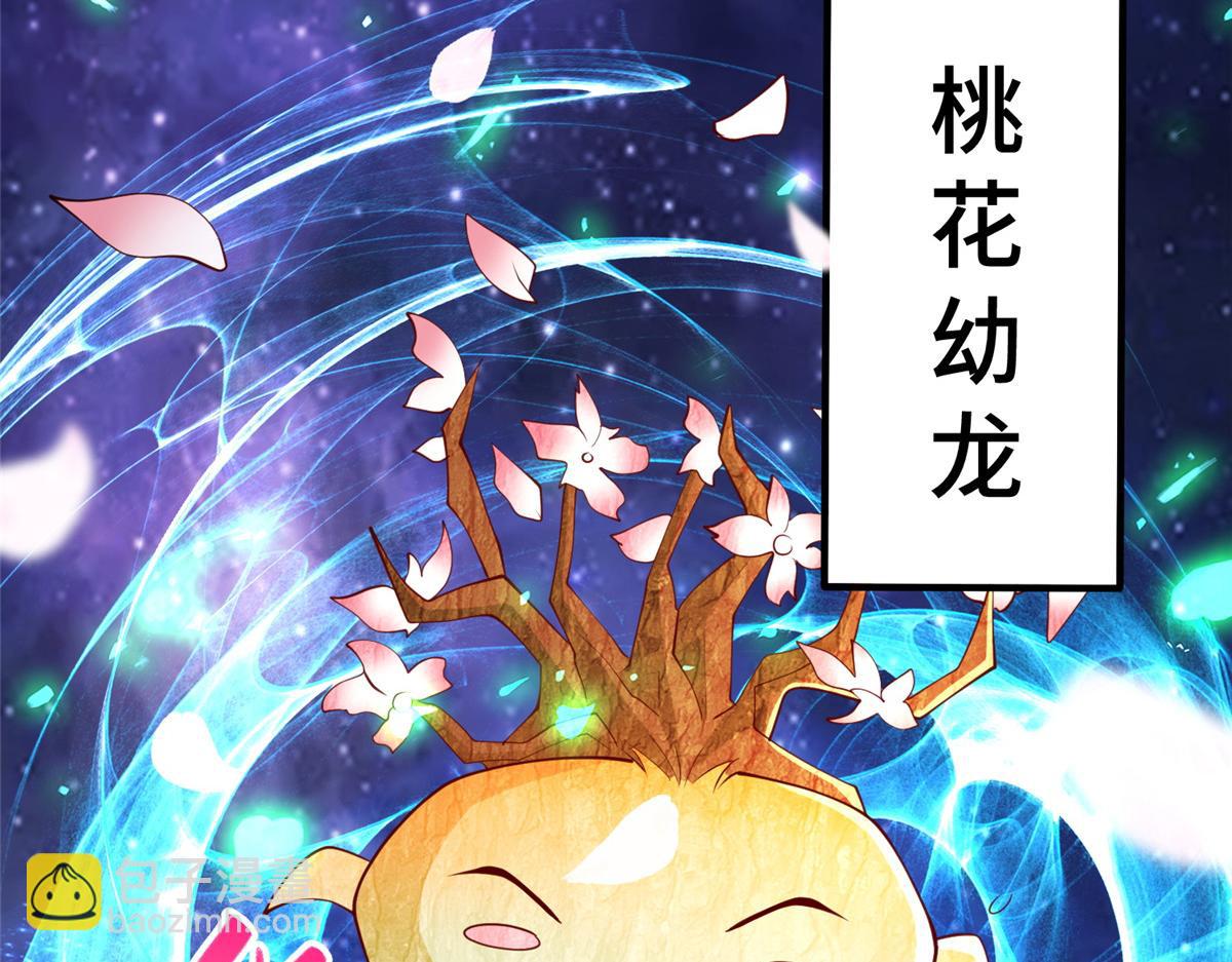 398 捡来的宗主69