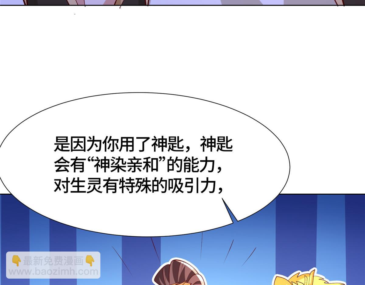 398 捡来的宗主78