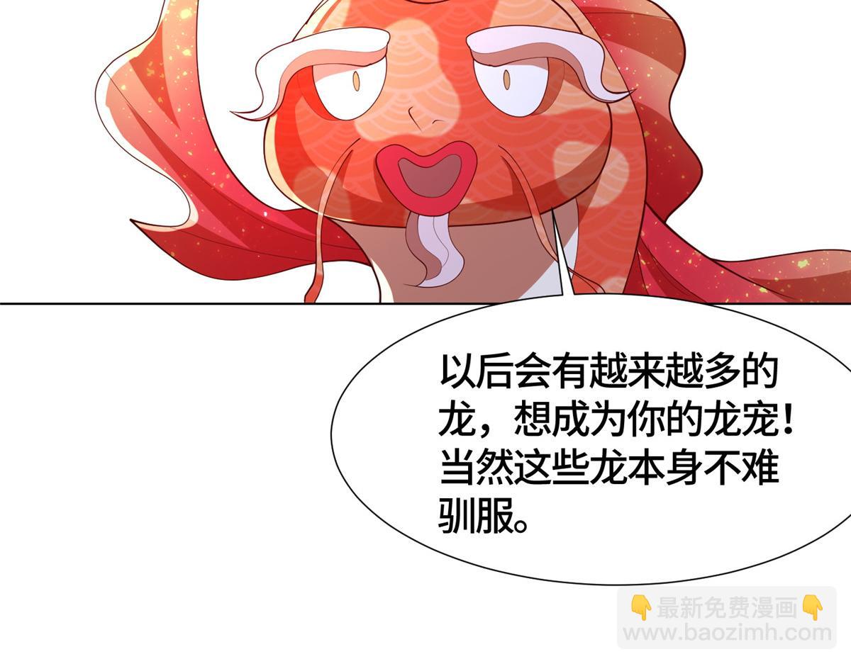 398 捡来的宗主81