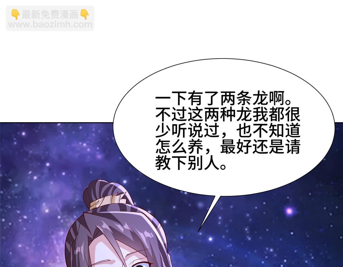 398 捡来的宗主83