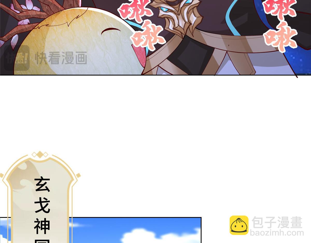 398 捡来的宗主86