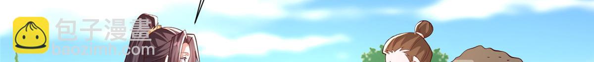 398 捡来的宗主88