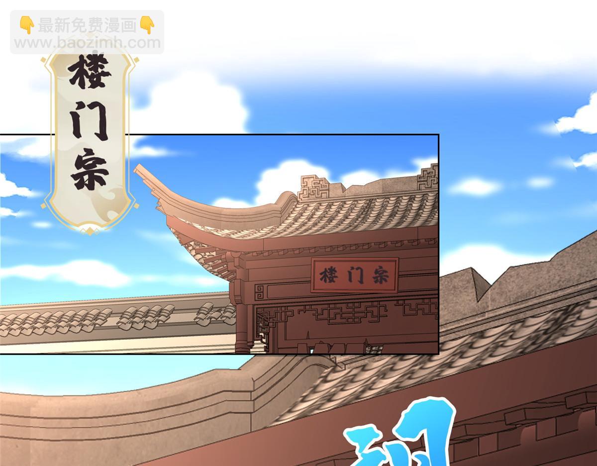 398 捡来的宗主95