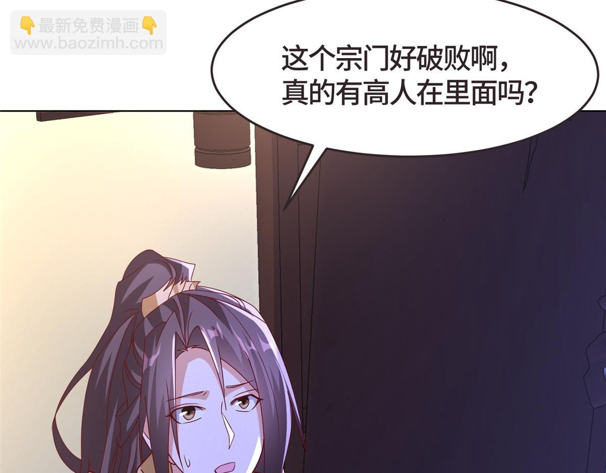 398 捡来的宗主99