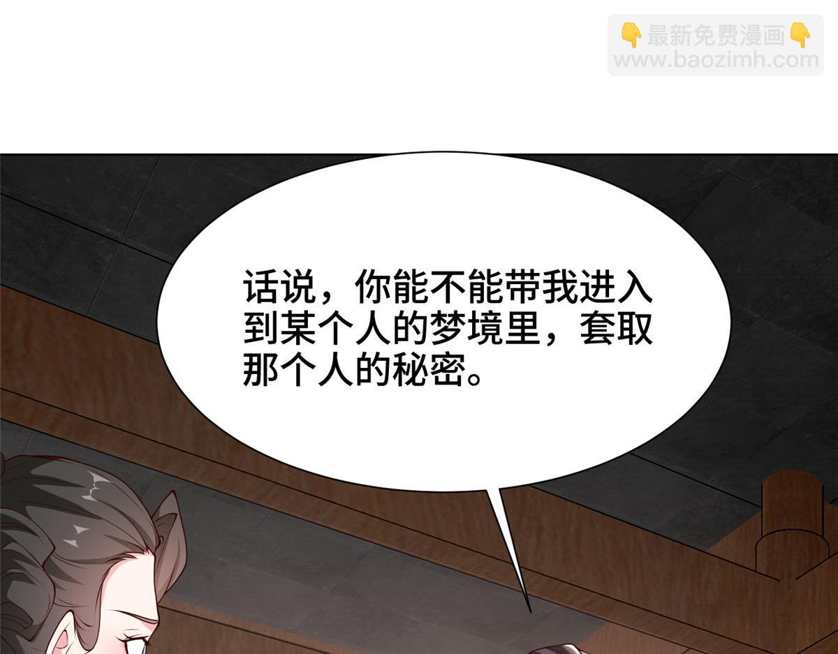 399 天枢领袖会102