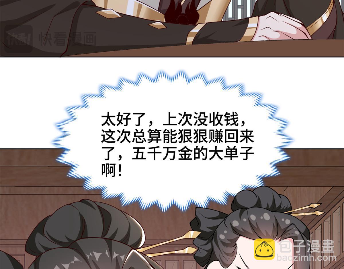399 天枢领袖会111