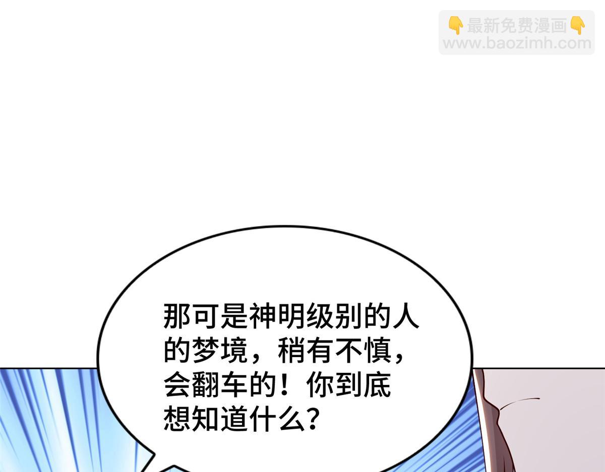 399 天枢领袖会117