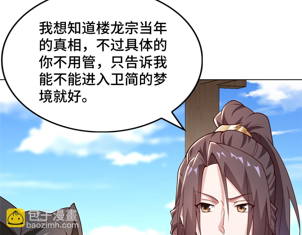 399 天枢领袖会120