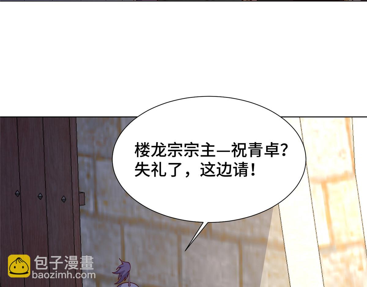 399 天枢领袖会22