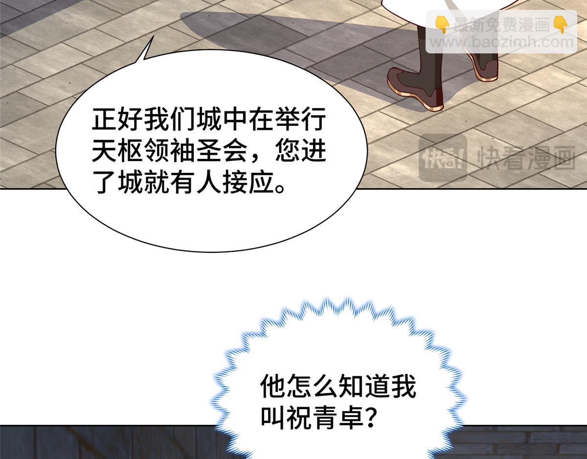 399 天枢领袖会25
