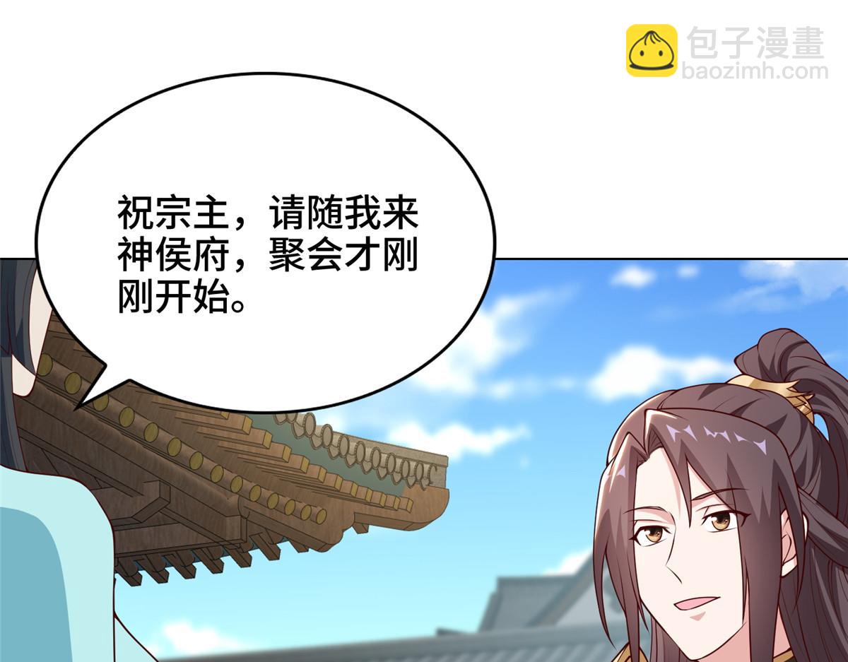 399 天枢领袖会28