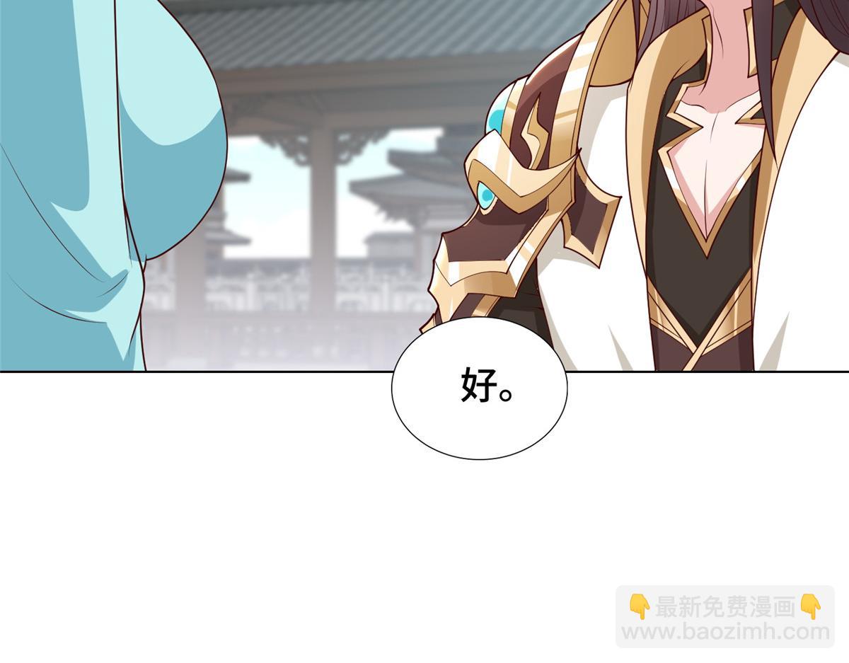 399 天枢领袖会29
