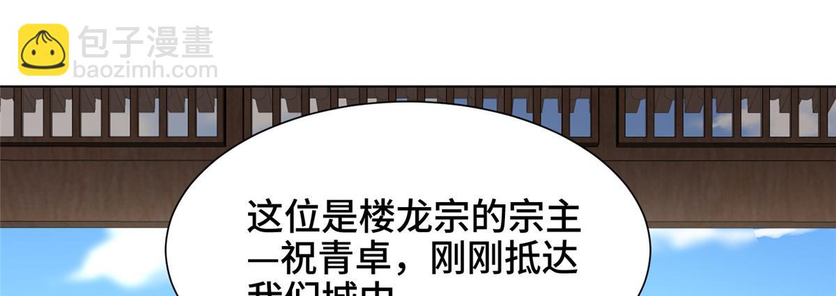 399 天枢领袖会30