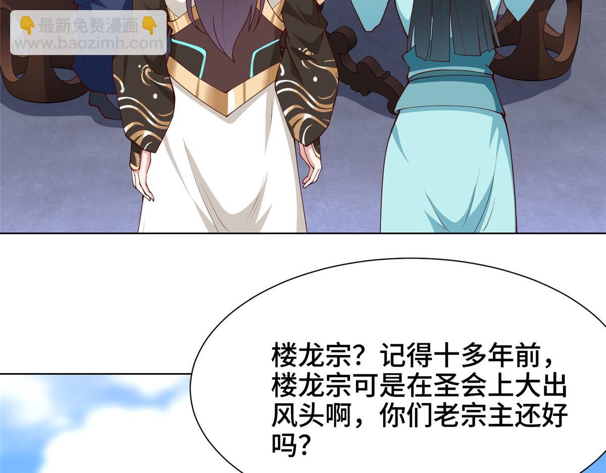 399 天枢领袖会32