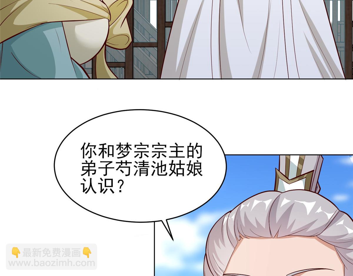399 天枢领袖会44