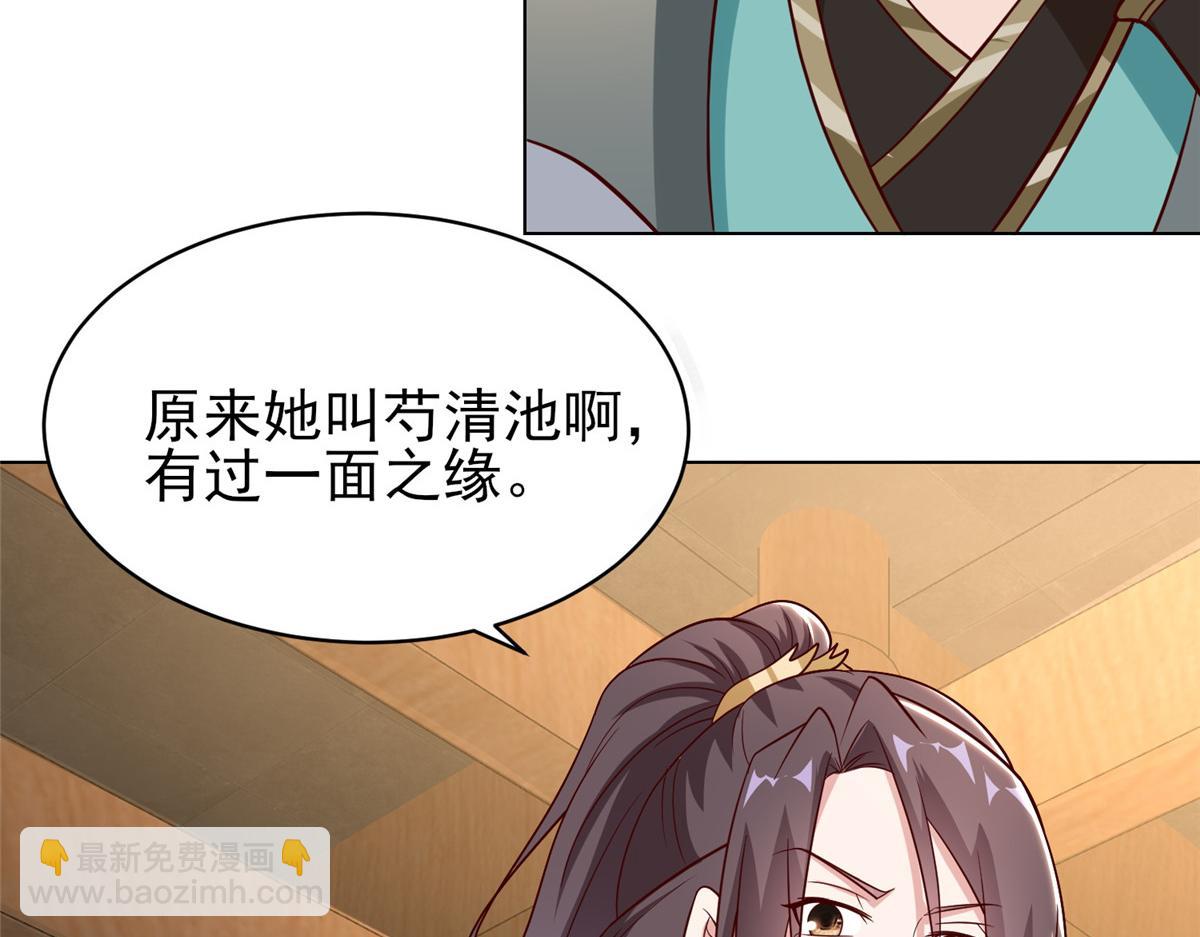 399 天枢领袖会50
