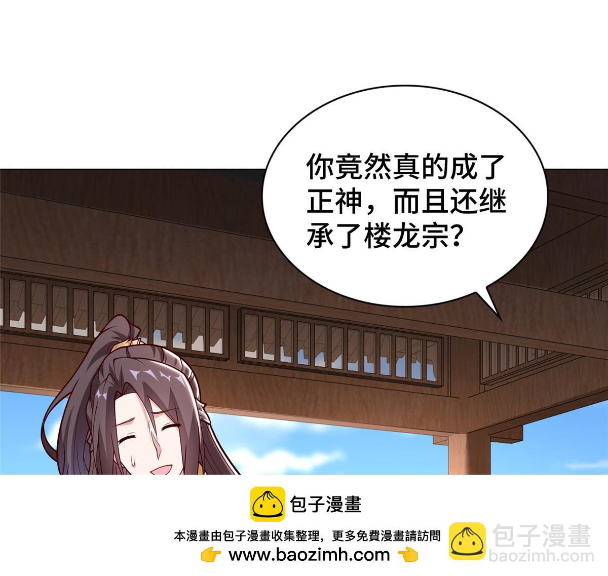 399 天枢领袖会53