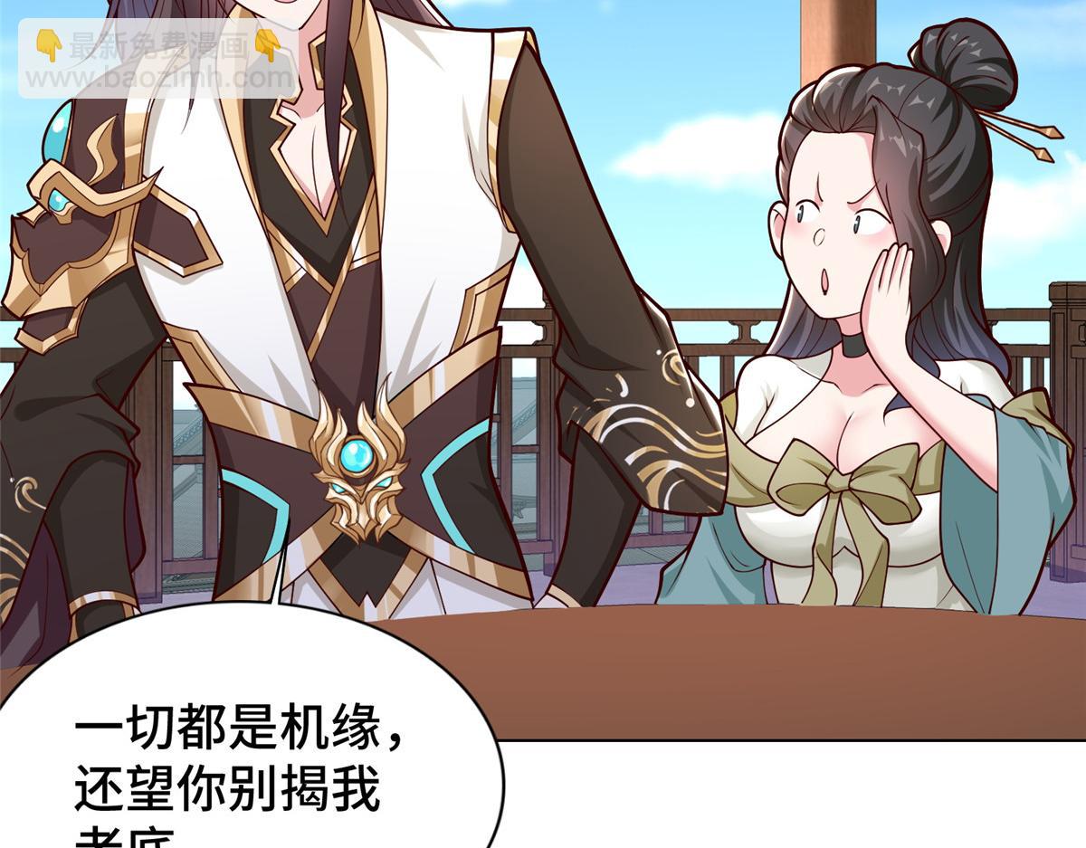 399 天枢领袖会54