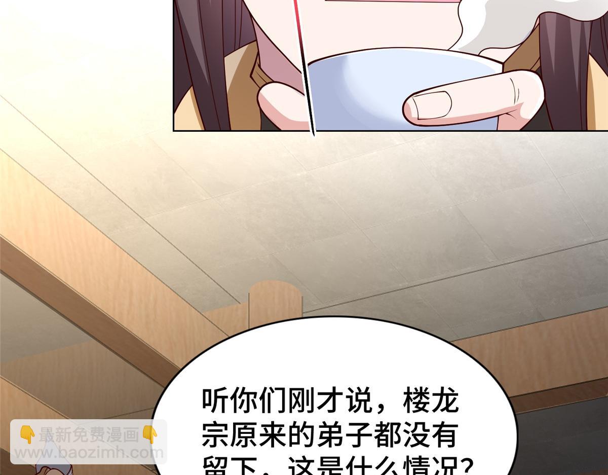 399 天枢领袖会57