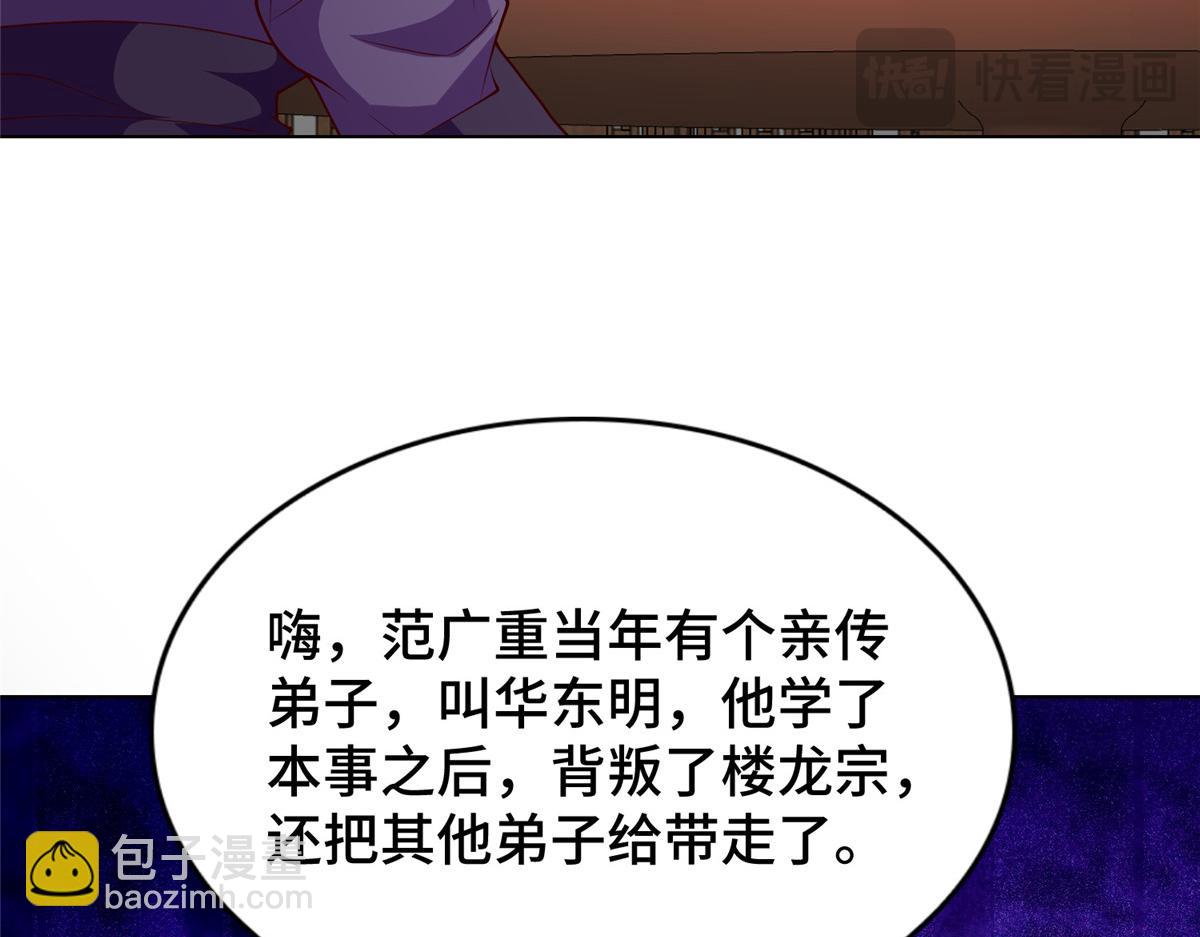 399 天枢领袖会60
