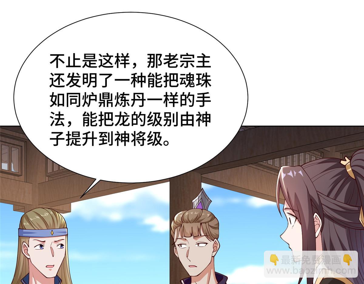 399 天枢领袖会65