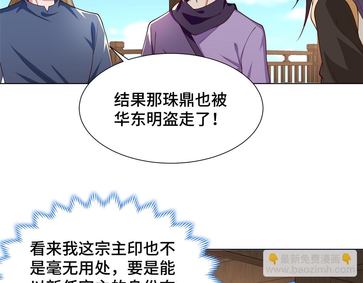 399 天枢领袖会66