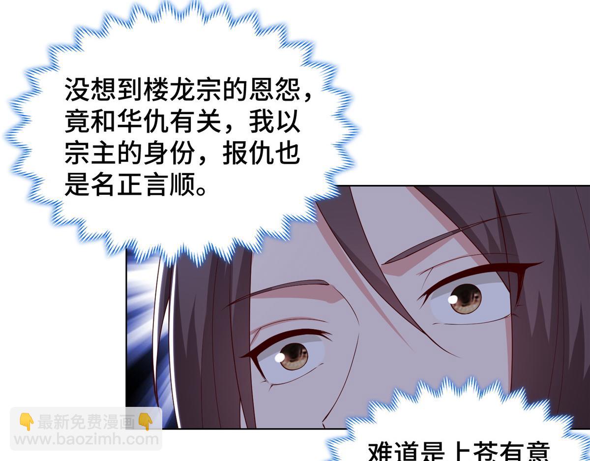 399 天枢领袖会71