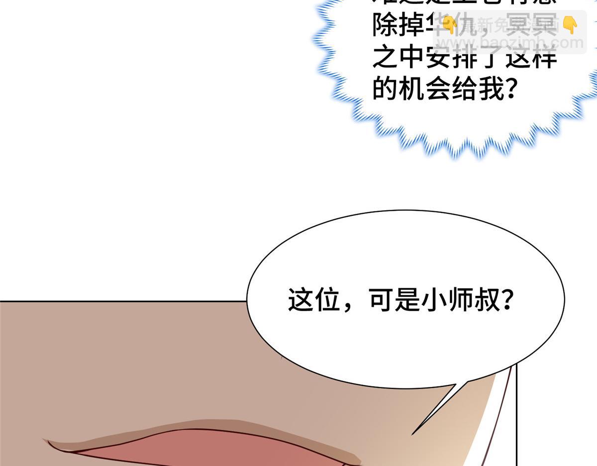 399 天枢领袖会72