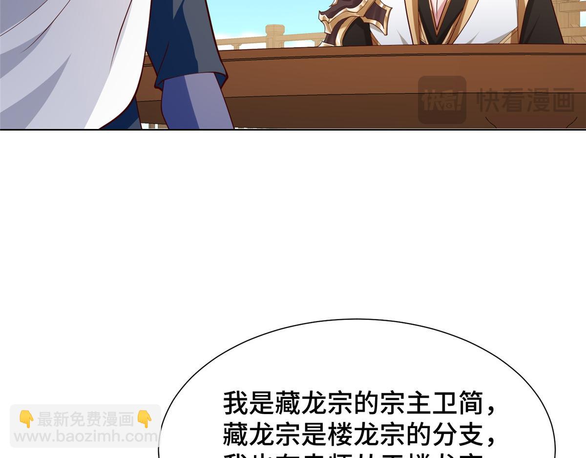 399 天枢领袖会75