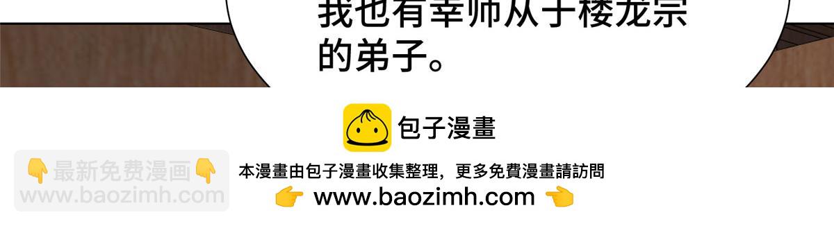 399 天枢领袖会76