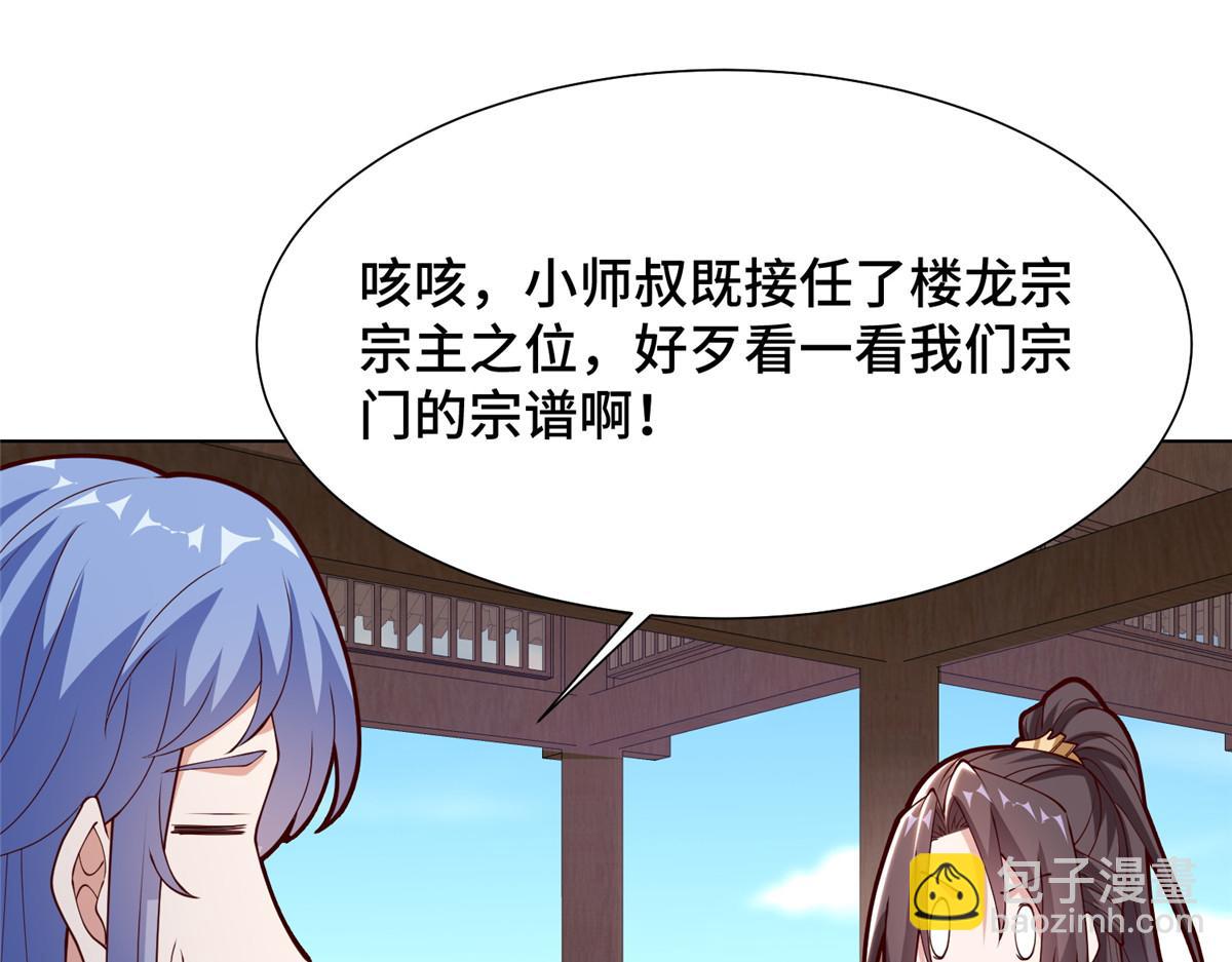 399 天枢领袖会80