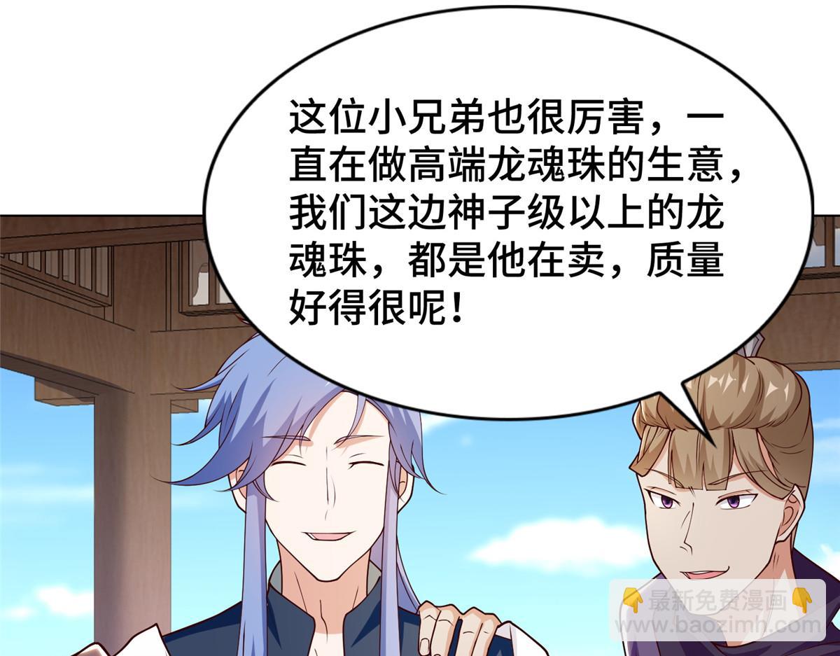 399 天枢领袖会86