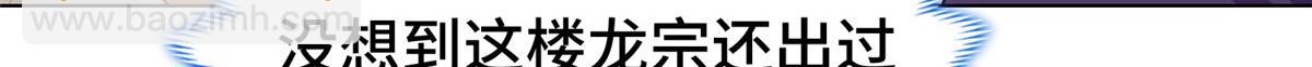 399 天枢领袖会88