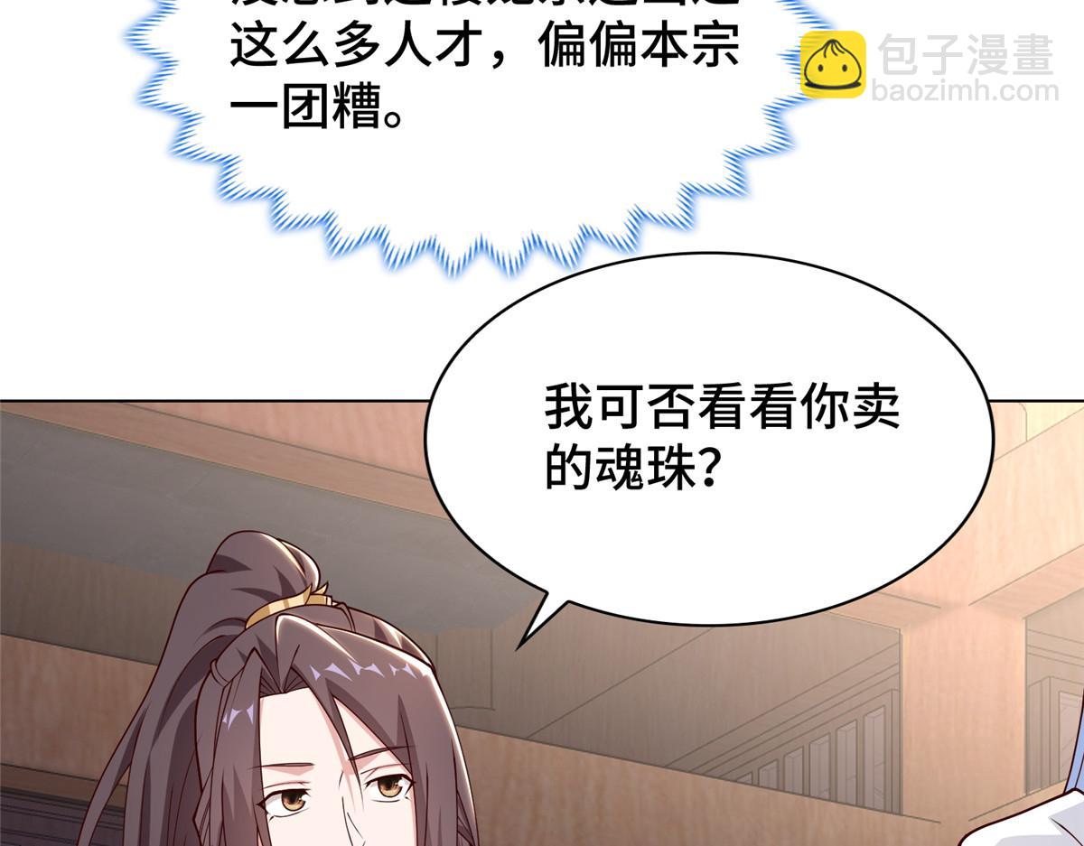 399 天枢领袖会89