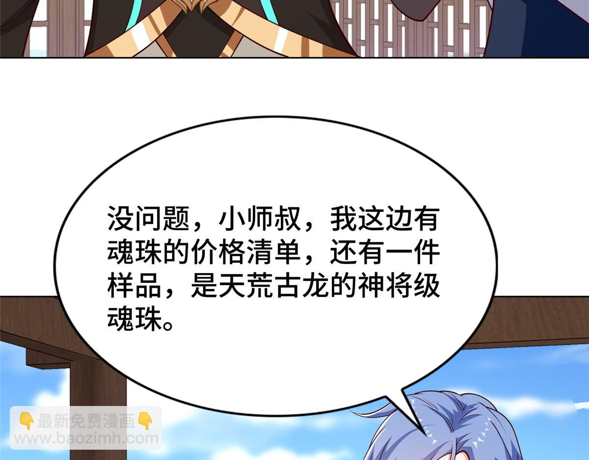 399 天枢领袖会92
