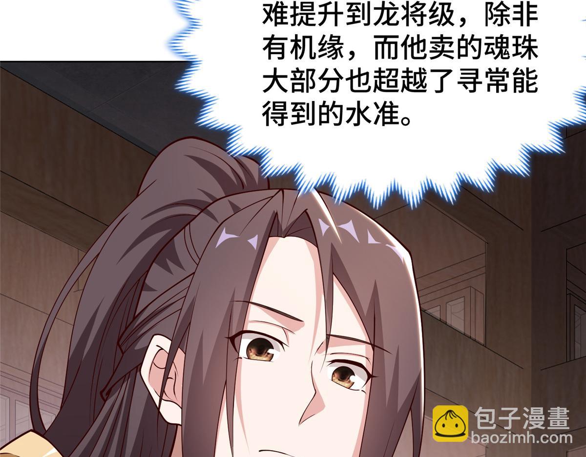 399 天枢领袖会96