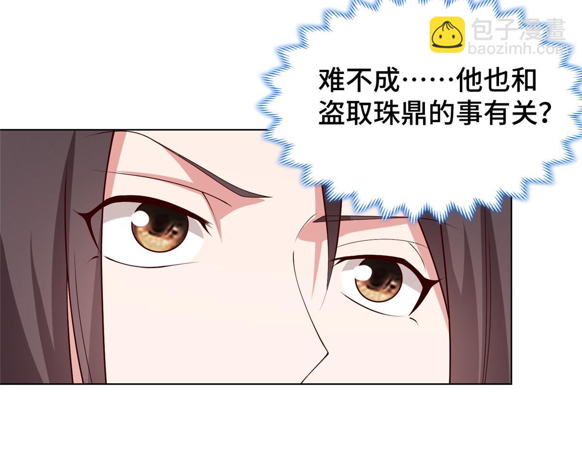 399 天枢领袖会99