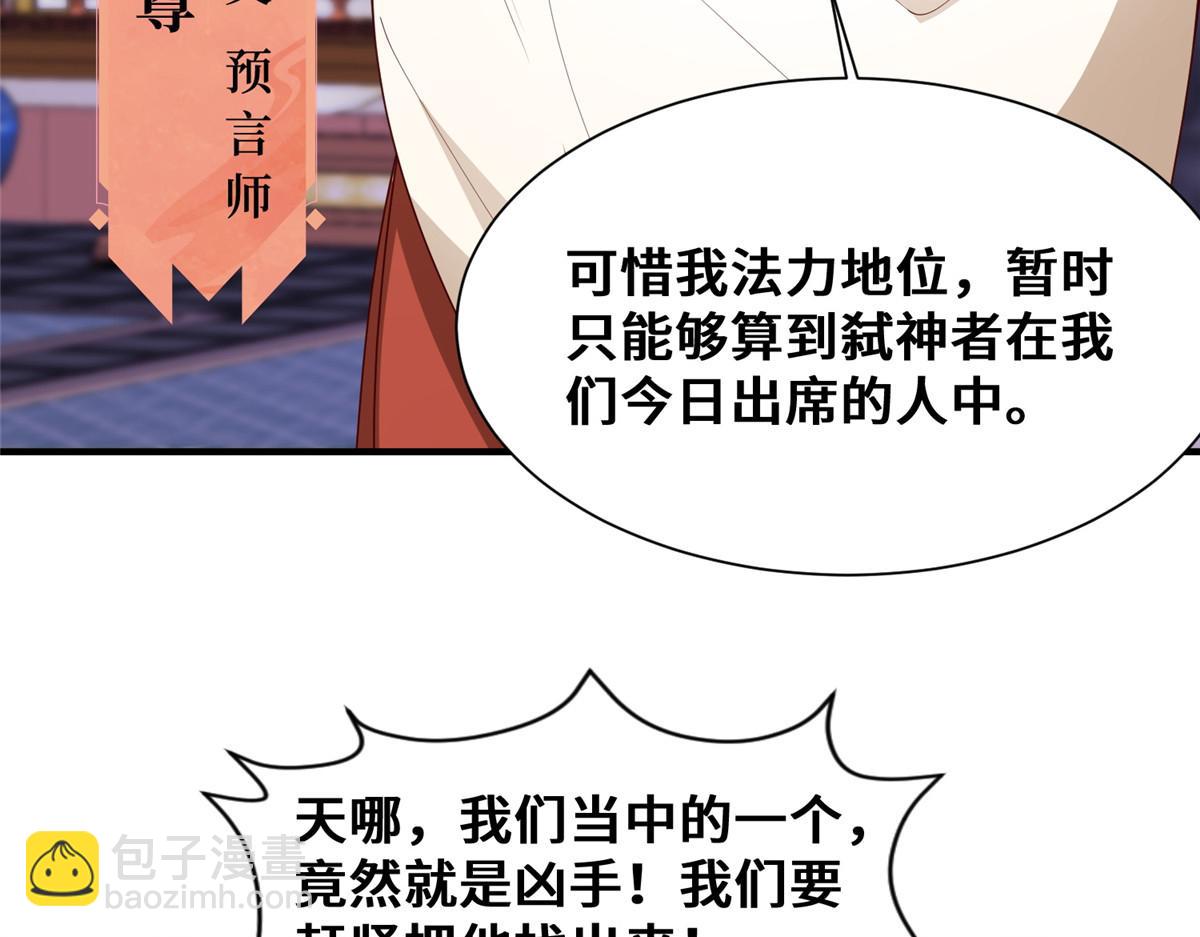 401 相互栽赃10