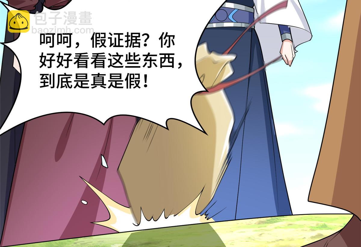 401 相互栽赃101