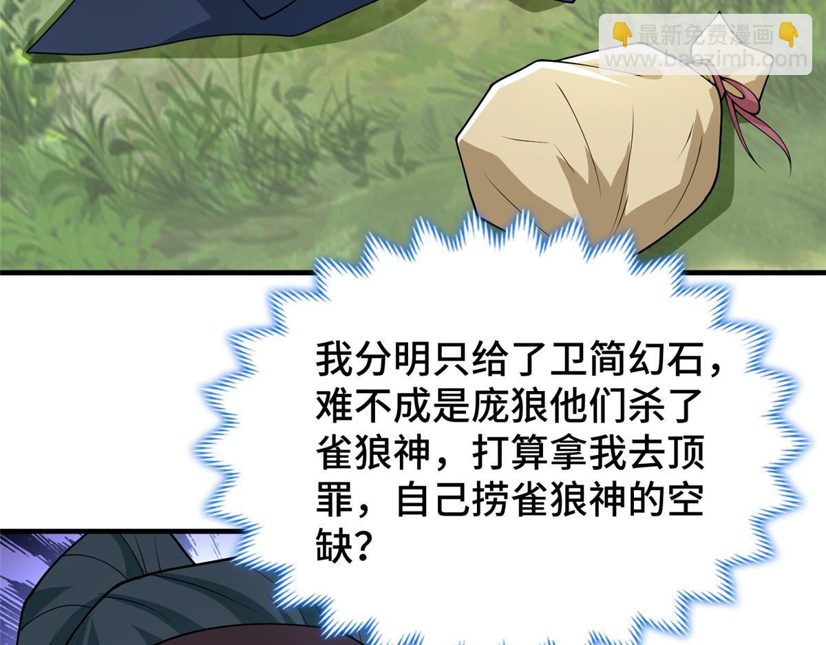 401 相互栽赃108