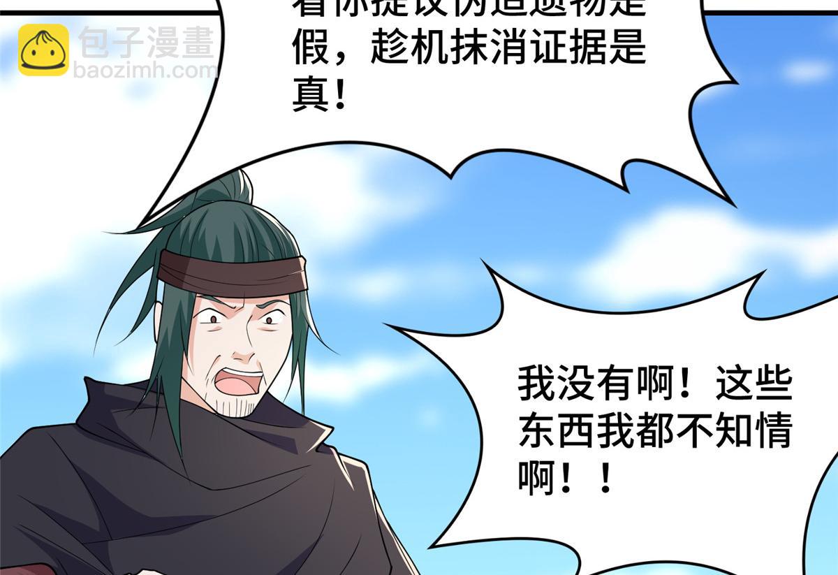 401 相互栽赃111