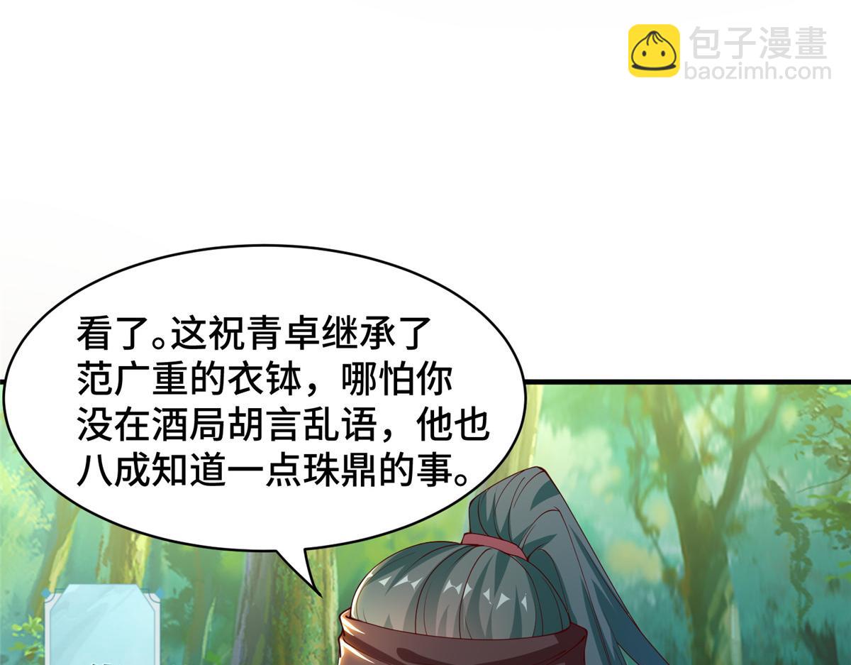 401 相互栽赃30